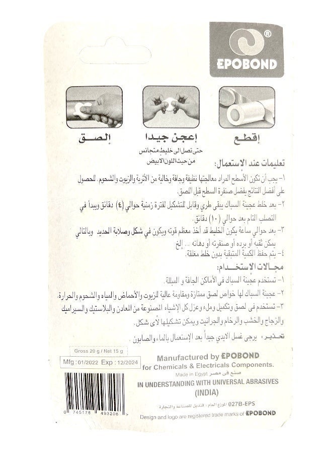 عجينة السباك إيبوبوند - معجون إيبوكسي لإصلاح التسربات واللحام السريع - Image 2